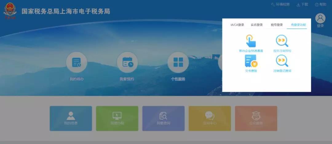 个体户税务登记流程及所需资料有哪些(新办个体户网上登记步骤)