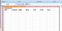 仓库盘点表怎么做(盘点表格式图片)