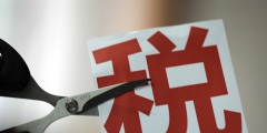 企业无偿借款给个人要交税吗(企业和个人之间借款涉及哪些税收)