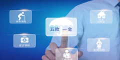跨省社保转移手续如何办理(社保转移办理流程手续)