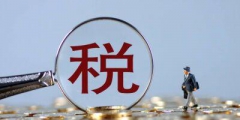 个体工商户属于什么企业类型(个体工商户的纳税性质)