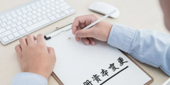 公司注册资金减少变更怎么办理(公司注册资金变更流程)
