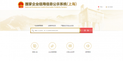 个体营业执照查询网入口(工商营业执照年检查询官网)