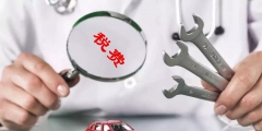 汽车购置税是怎么算的(车购税征收税率)