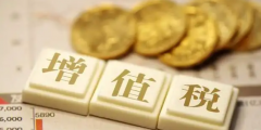 企业增值税额怎么计算抵扣的(企业增值税额怎么计算抵扣的)