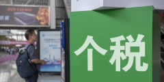 捐款可以抵扣多少个税(捐款抵扣个税应退或应补税额怎么算)