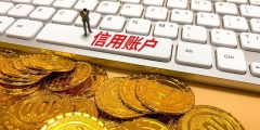 法人怎么从公账上取钱(个体户从对公账户上取钱的方法)