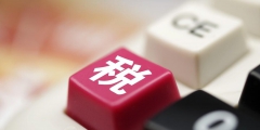 税务筹划一般怎么收费(税务筹划收费标准受什么影响)