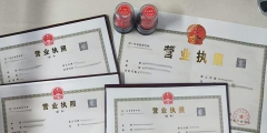 营业执照增加经营范围需要什么资料和手续