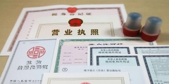 南京代办公司注册哪家好(教你选择南京市代办注册公司)