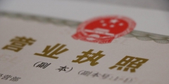 工商年报公示流程(个体营业执照年报流程步骤)