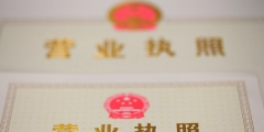 注册公司费用一般有哪些(个人注册公司必要的花费)