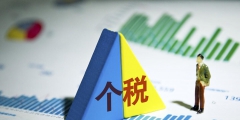 个人交税起征点(个税具体计算举例说明)