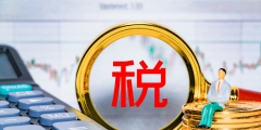 哪些人需要办理年度汇算清缴(个税汇缴申报截止日期2023)