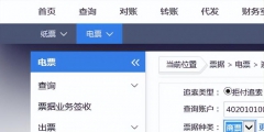 电子票据怎么追索清偿债务(电子商业承兑汇票追索流程)