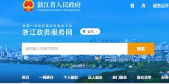 杭州公司注销简易流程(工商简易注销操作步骤)