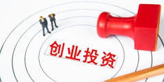代理公司注册机构怎么选(代理公司注册详细流程)