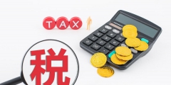 个人独资企业盈利100万元交多少税(个人独资企业生产经营所得计税方法)