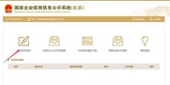 营业执照年检网上申报入口(河南工商营业执照年检网上申报流程)