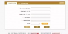 国家企业信用公示信息系统山西入口(企业信息公示年报流程)