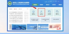 怎样查社保交了多少年明细(快速查询社保记录的4种方法)