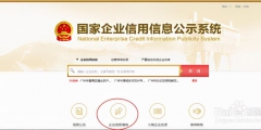 工商年报网上怎么申报(2023年企业年报网上申报流程)