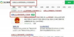 国家企业信息信用公示系统广西入口(个体工商户年报怎么报送)