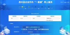 全程电子化办理营业执照流程(怎么网上申请个人营业执照)