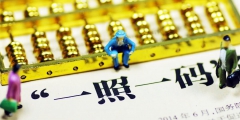 信用代码是多少位(信用代码的构成)