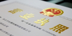营业执照到期如何办理(营业执照到期续签流程)