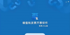 税务ukey软件怎么安装(税务ukey安装流程)