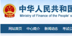 初级会计证打印准考证怎么打印(初级会计准考证打印流程详解)