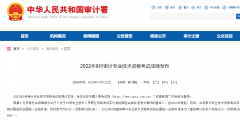审计师成绩查询入口(人事考试网成绩查询流程)
