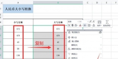金额大小写转换器(金额大小写转换公式)