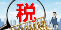税务异常是什么原因造成的(税务异常要怎么处理)