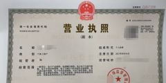 个人独资公司注册流程及需要的材料