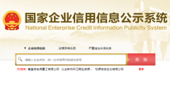 安徽营业执照年检入口(企业信用信息系统营业执照的年审流程)