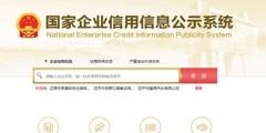 营业执照年审怎么弄(营业执照年审网上申报流程)
