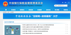 金融许可证查询系统入口网址(金融许可证如何查询)