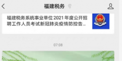 税务实名认证怎么做(税务实名认证流程)