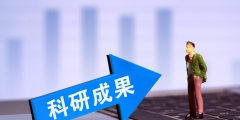 高新技术产品申报条件有哪些(高新技术产品认定的条件)