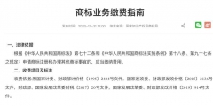 商标注册费用一般是多少钱(注册商标的手续流程和费用)