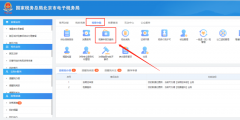 电子税务局实名认证怎么操作(办税人员实名认证流程)