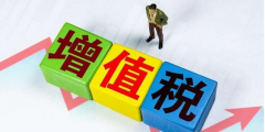 增值税专票抵扣怎么算(增值税专票的含义)