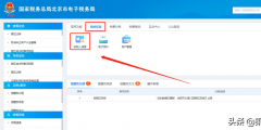 怎么查询一般纳税人资格证明(江苏省一般纳税人资格查询证明流程)