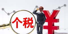 税前工资含五险一金吗(税后工资计算税前工资的方法)