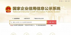 营业执照自己怎么年审(营业执照年检网上年审流程)