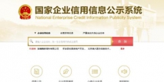 如何查询公司名字是否被注册(查询公司名称是否可以注册的方法)