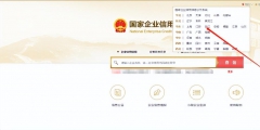 浙江企业工商年检怎么申报(浙江企业信用公示信息系统操作流程)