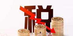 金税四期是什么意思(金税四期与三期的区别)